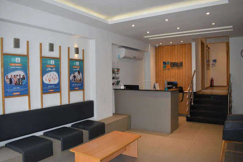 Dawi Clinics Nasr City | عيادات داوي مدينة نصر