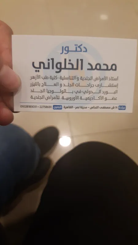 Professor Dr. Mohamed El-Kholany