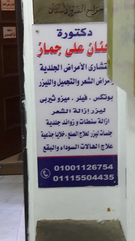 Dr. Adel Ahmed Halim Imam