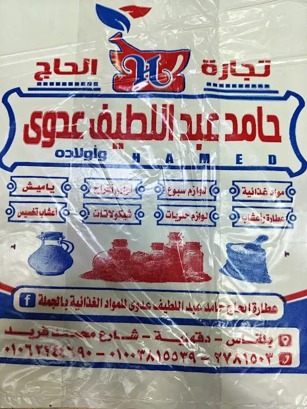Dr. Abdullatif Adawi Clinic