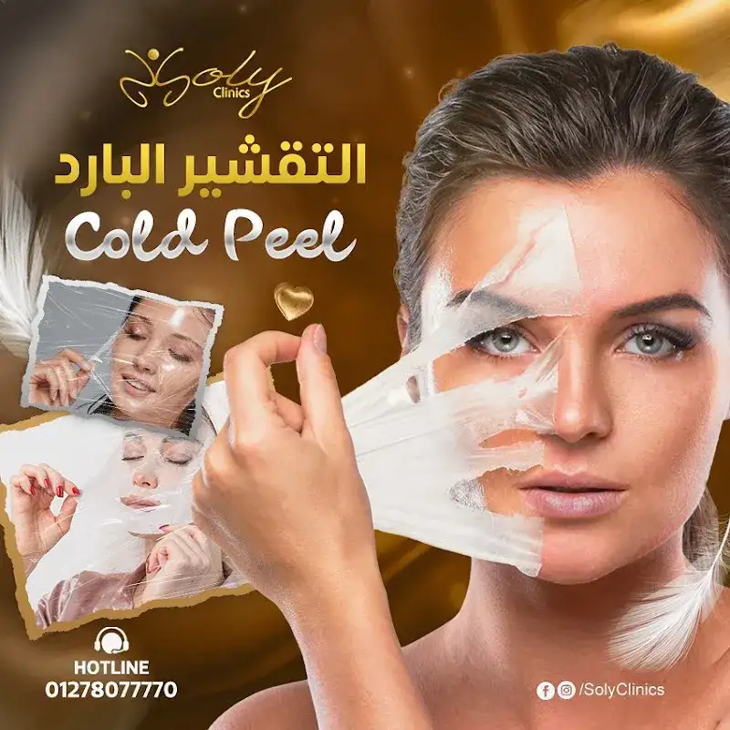 Soly Clinic