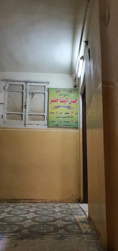 Dr. Ahmed Shafik Clinic