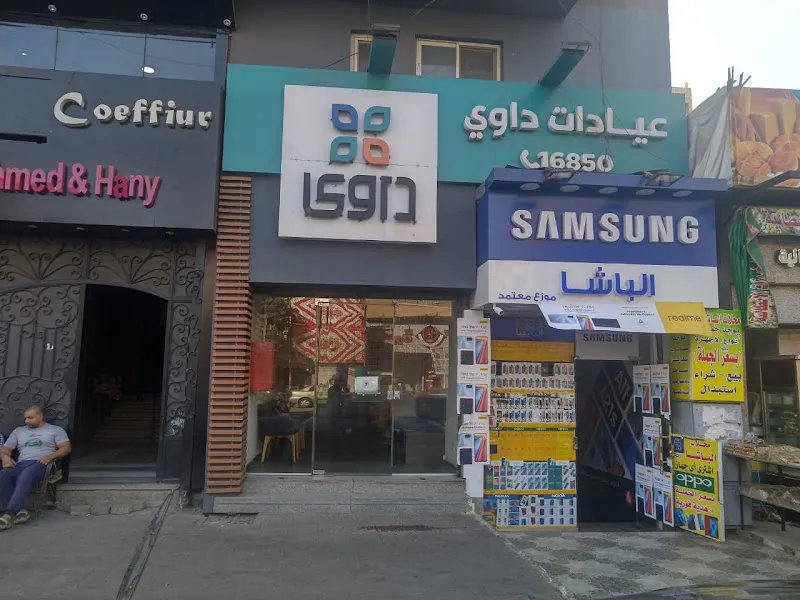 د. بهاء صبحى