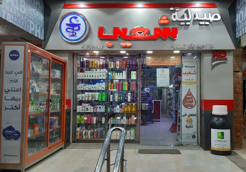 Dr. Ahmed Abu El-Maaty Clinics for Obstetrics, Gynecology, and Infertility Treatment