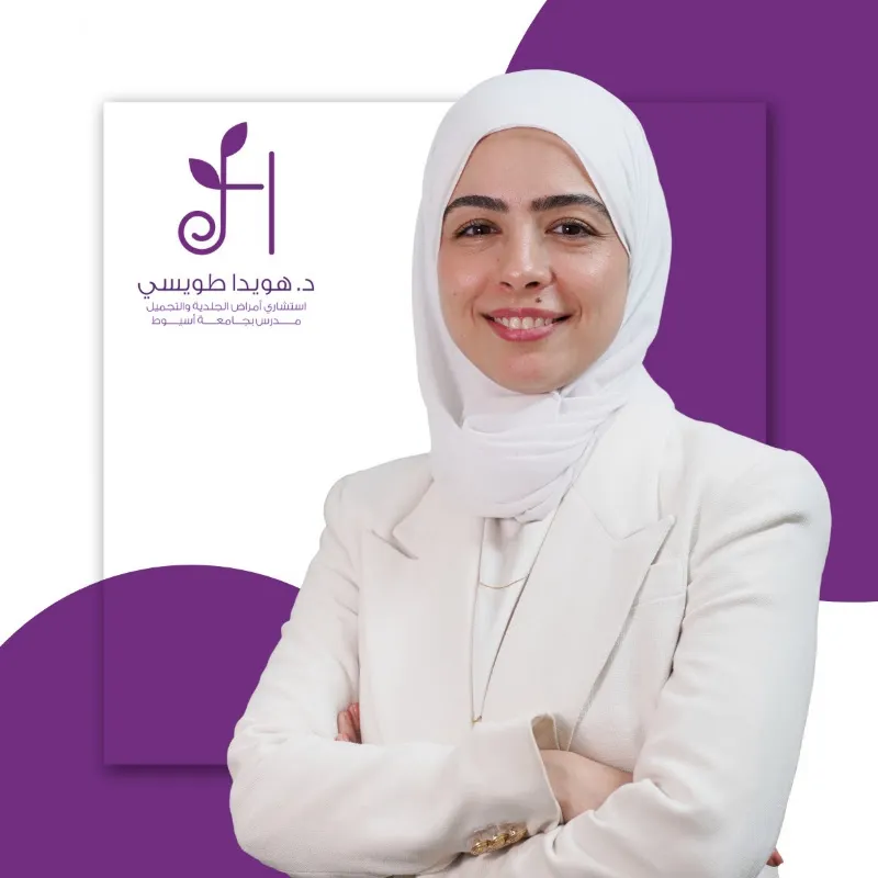 دكتورة هويدا عمر الطويسي