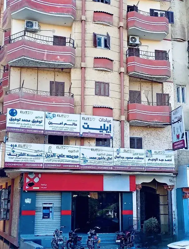 عيادة الدكتور احمد هارون