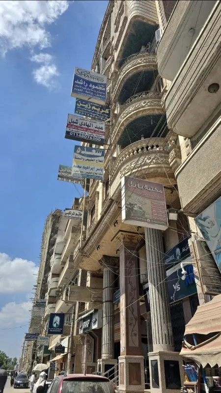 المركز التخصصي للامراض الجلديه