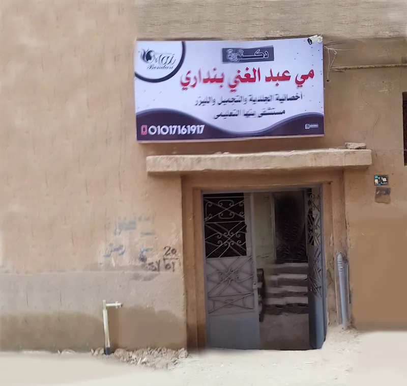 عيادة الدكتور صلاح الشبل