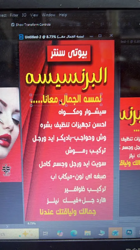 عيادة الدكتور محمد حماده (العمده)