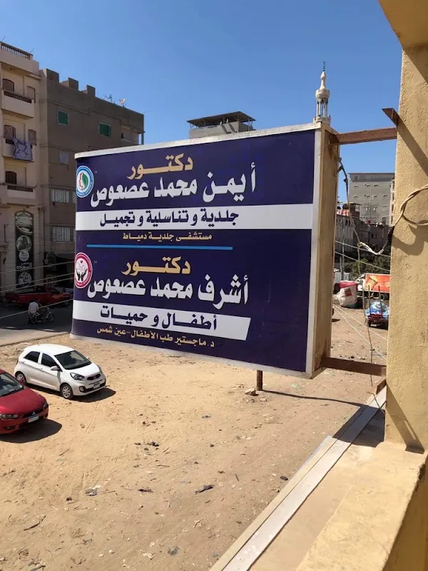مستشفى الحى
