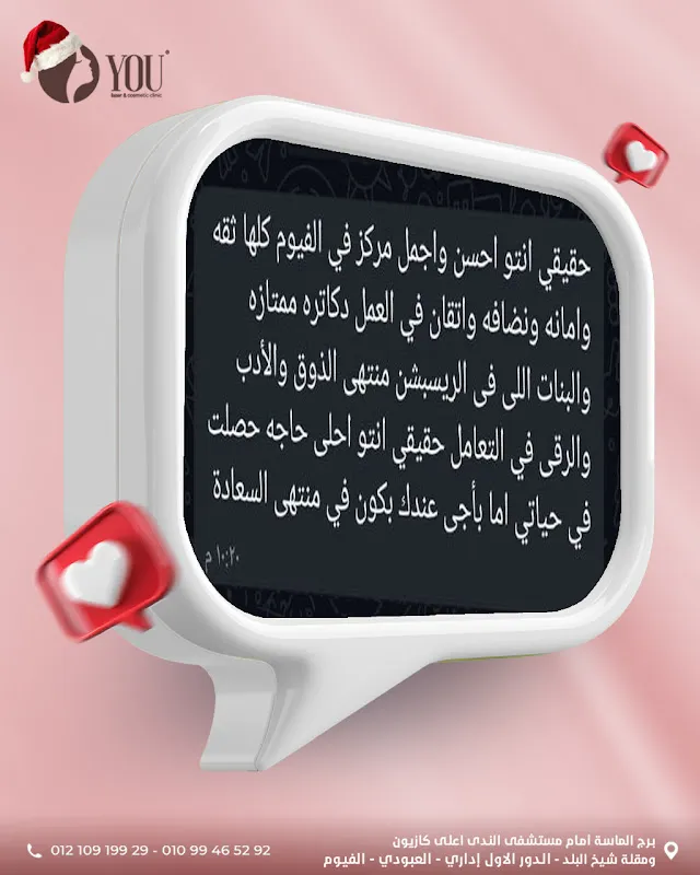 You Laser &amp; Cosmetic Clinic