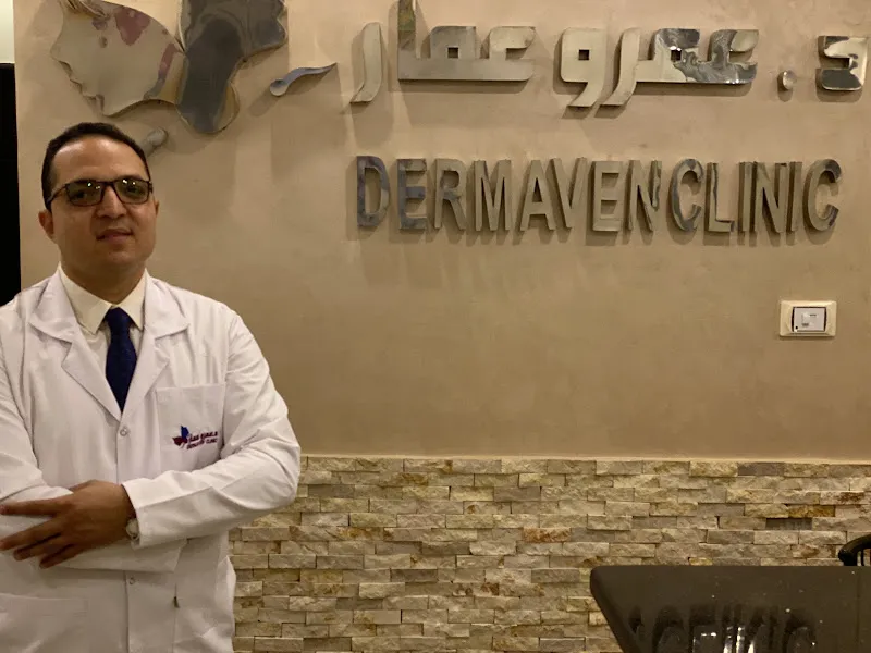 Amr Ammar’s DermaVen Clinic عيادة: أ. د عمرو عمار جلدية تناسلية ليزر تناسل عقم رجال امراض ذكورة