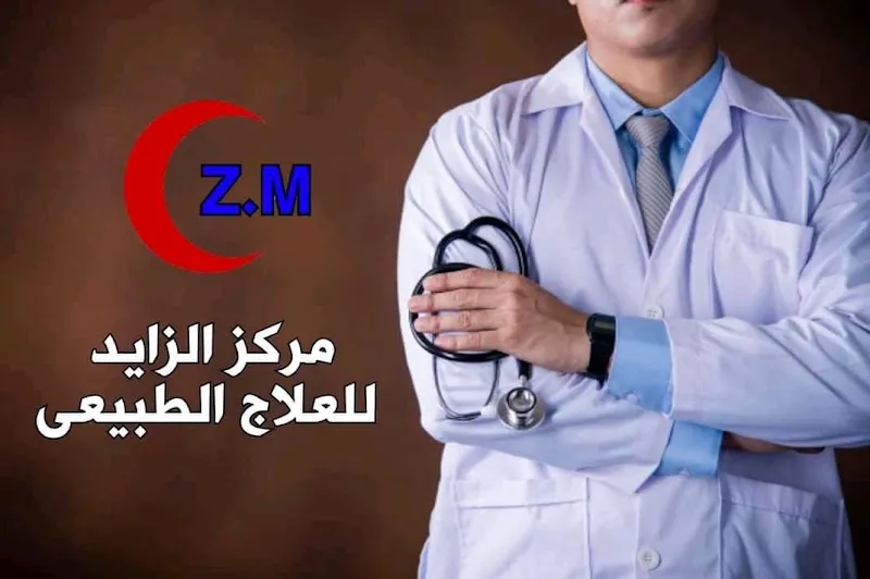 عيادة الدكتور محمود عزب