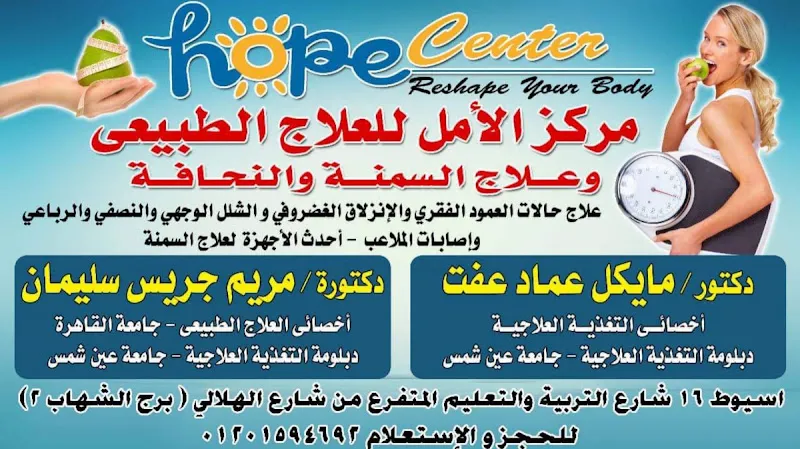 Hope Center