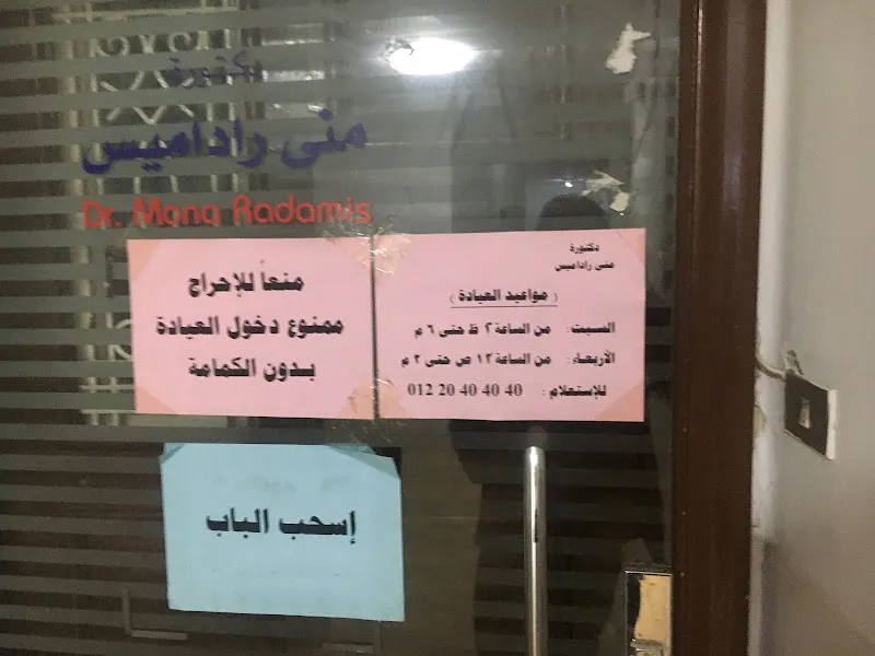 Dr. Mona Radamis