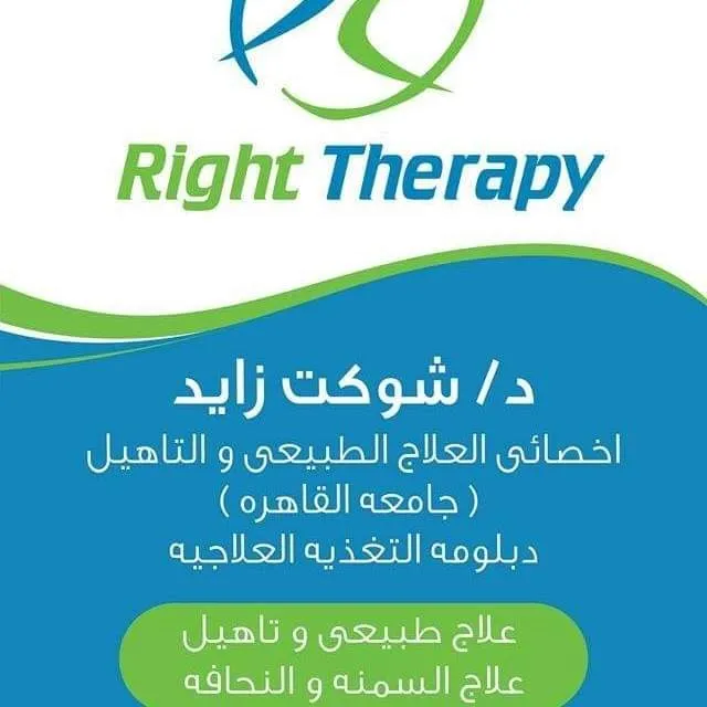 Shefa Center for Physical Therapy and Weight Loss Dr. Ahmed El Gendy