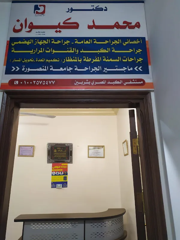 دكتور ابراهيم مرسي | استشاري جراحة العمود الفقري