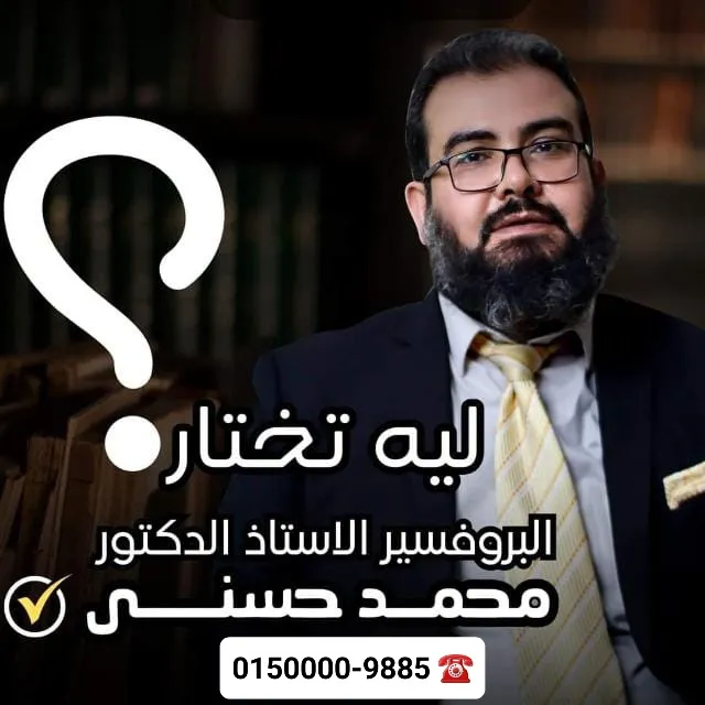 Professor Dr. Mohamed Hosny, Plastic Surgeon