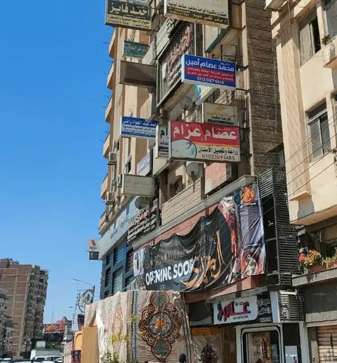 Dr. Mohamed Essam Amin Clinic for General Surgery, Laparoscopy, Gastrointestinal & Bariatric Surgery, and Laser Treatment for Anal Fissures and Hemorr