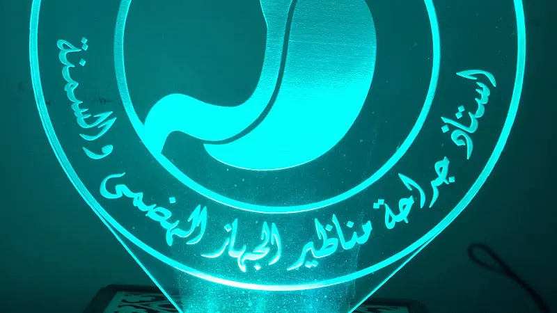 Dr. wafaa el sawi clinic