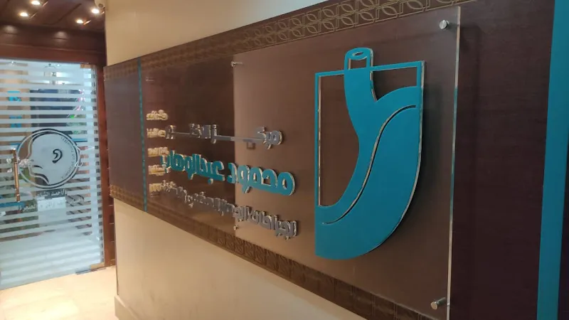 Dr. Mahmoud Abdel Wahab Center for Gastroenterology and Advanced Endoscopy