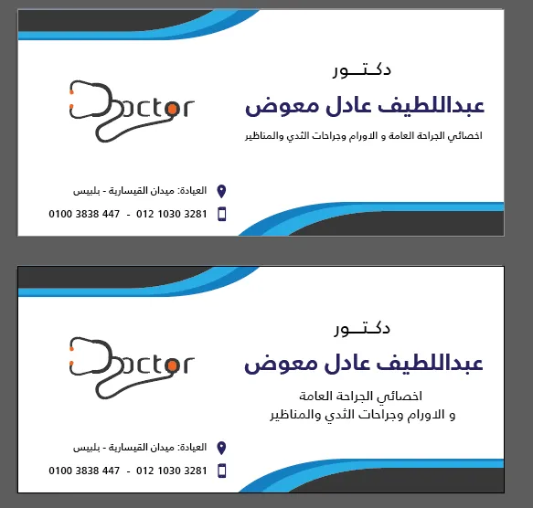 Dr. Gamal Bedar, General Surgery Consultant