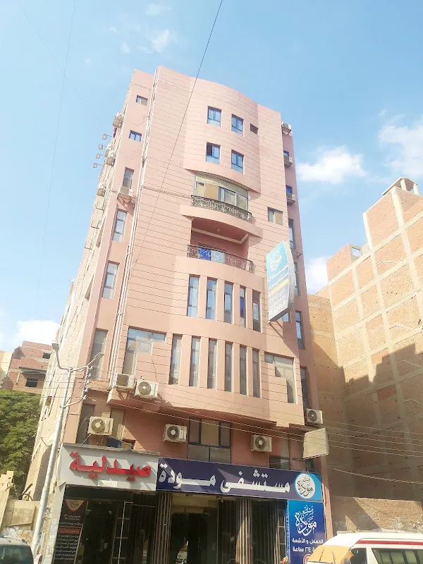 Elmawadah Hospital
