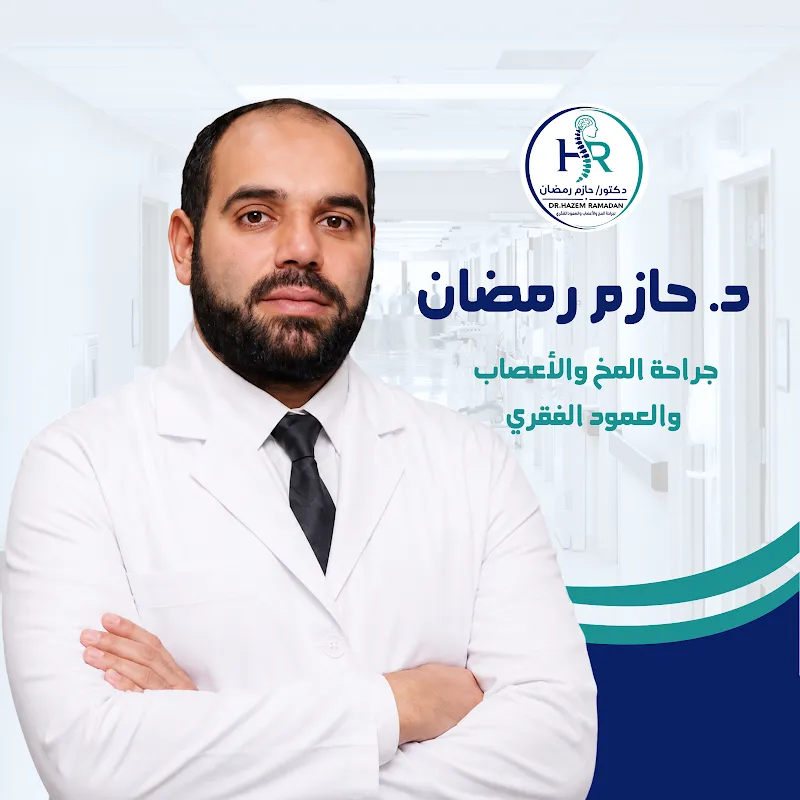 Dr. Hazem Ramadan Clinic, Consultant in Neurosurgery and Spine Surgery