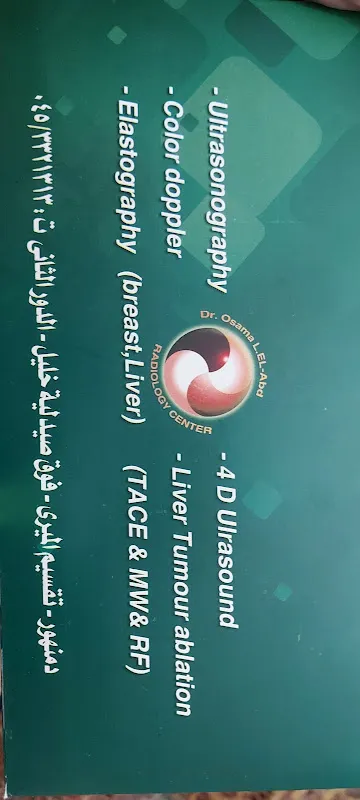 Dr. Osama Lotfy El-Abd