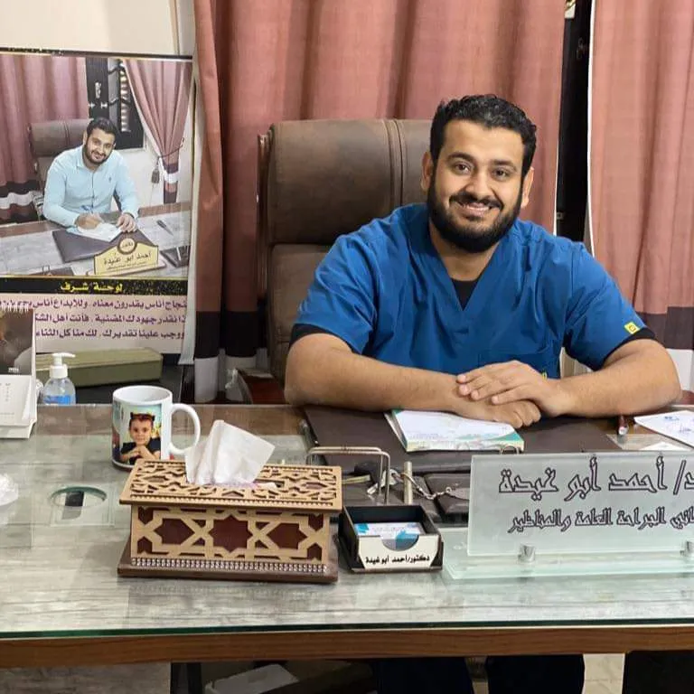 Dr. Ahmed Abu Ghaida Clinic
