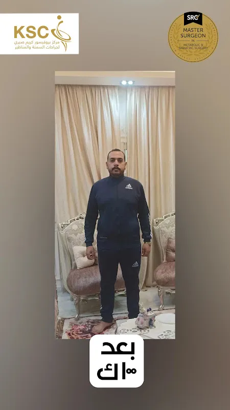 الأستاذ الدكتور كريم صبري | عيادة طنطا