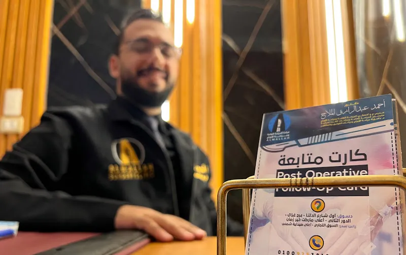 عيادة الجراحة العامة وجراحة الأورام - د. أحمد الملاح