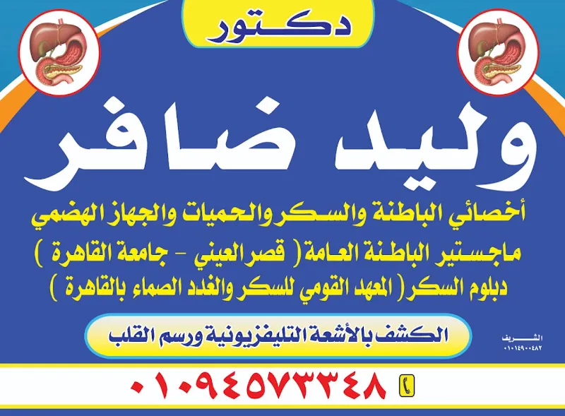 Neurosurgery & Spine Clinic