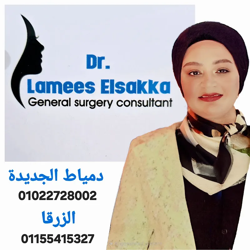 Dr. Lamees Sakka Consultant General Surgery Clinic 2