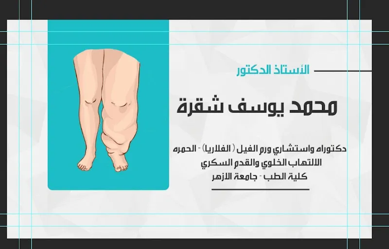Dr.Mohammed Dawood Clinic,Surgeon