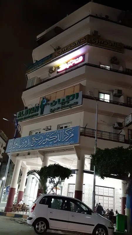 مستشفى اڨامينا