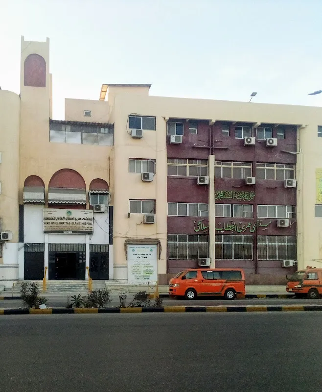 Omar Ibn Al-Khattab Hospital