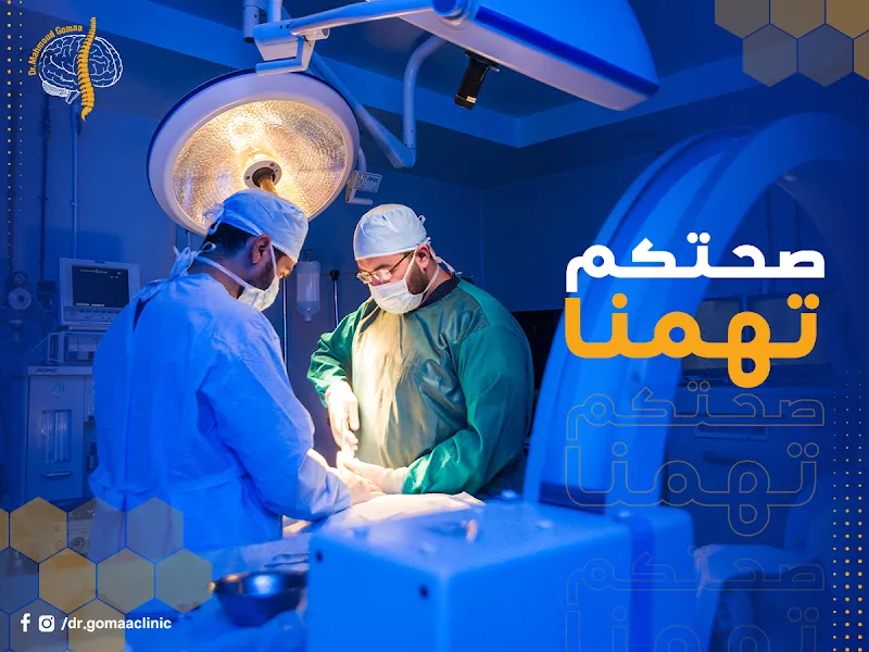 Dr.mahmoud gomaa Neurosurgeon