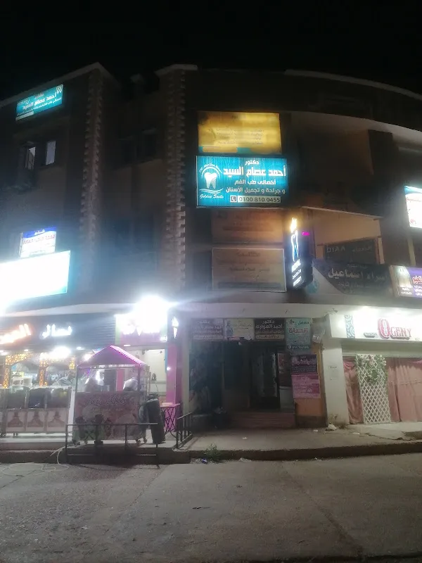 عيادة دكتور إسلام عبد المعز نظيم لجراحة الأورام و الجراحة العامة