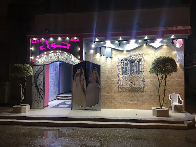 عيادة د محمد راتب لجراحة التجميل والجراحة الميكروسكوبية