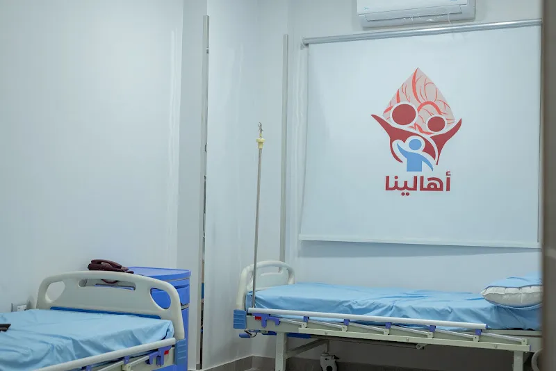 مركز وعيادات أهالينا التخصصية