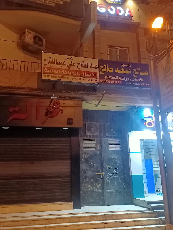 دكتور شريف كامل سالم