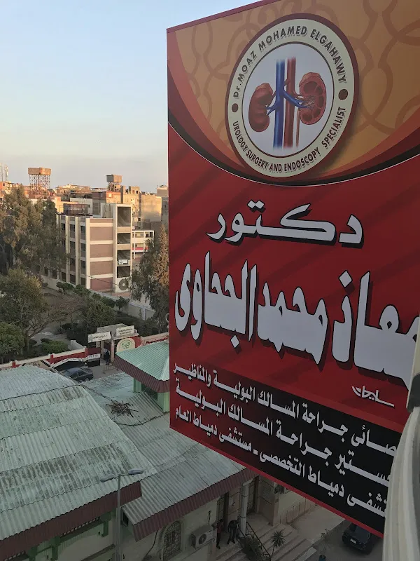 Dr. Moaz Mohammed Al-Jahawi