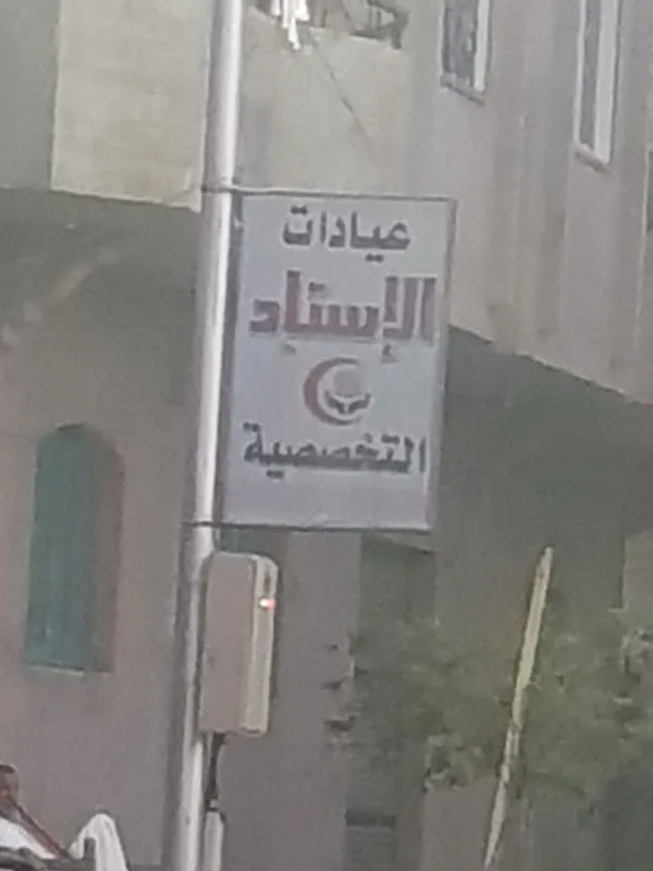 دكتور طارق محمود سنوسى