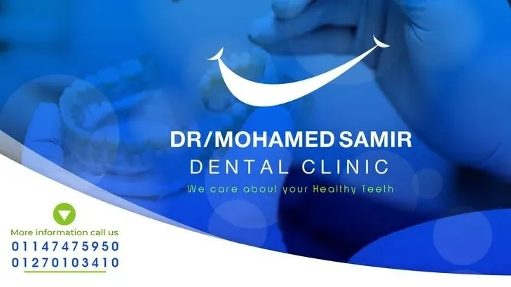 Dr. Ashraf El-Sayed Mohamed Attia Clinic