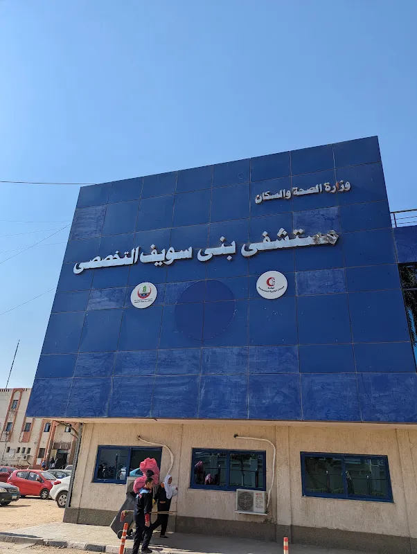 Beni Suef Specialist Hospital