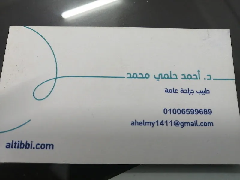 Dr.Ahmed Helmy.....general surgery