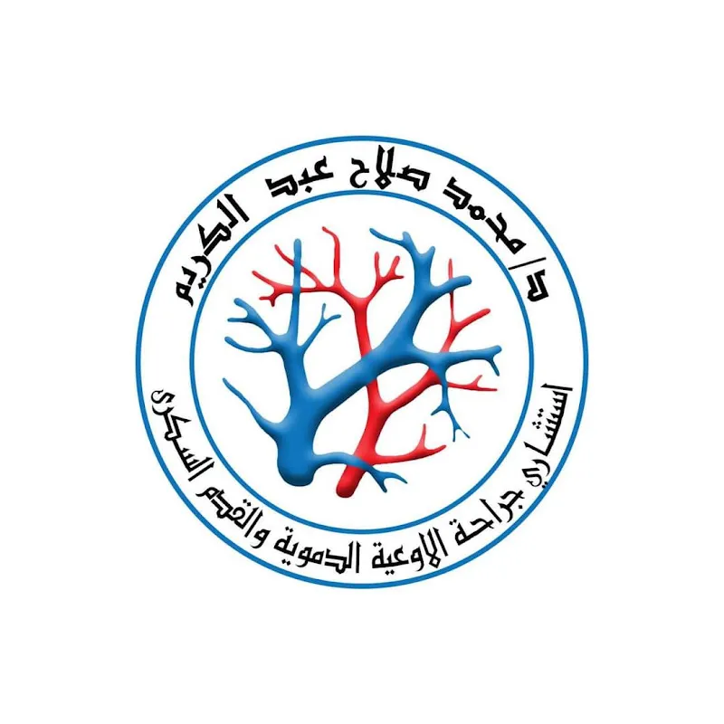 Dr. Mohamed Salah Abdel Karim Clinic, Vascular Surgery Consultant