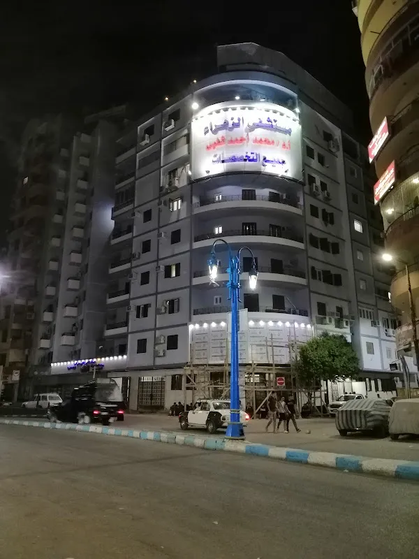 Chalaby Hospital / Al-Zahraa Hospital