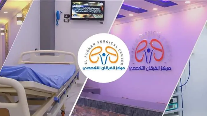 Al-Furqan Specialized Center for Surgery and Endoscopy
